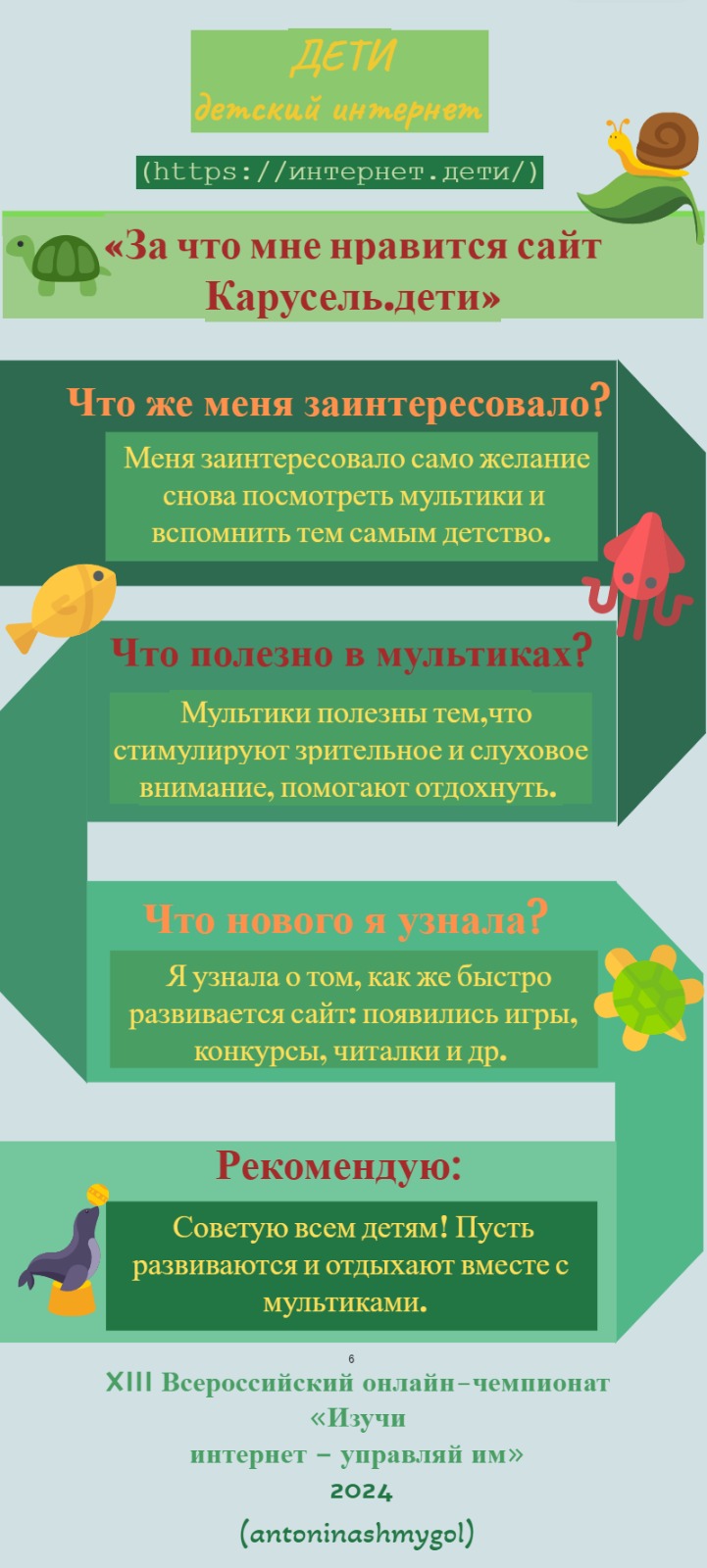 Антонина Шмыголь Антонина Шмыголь
