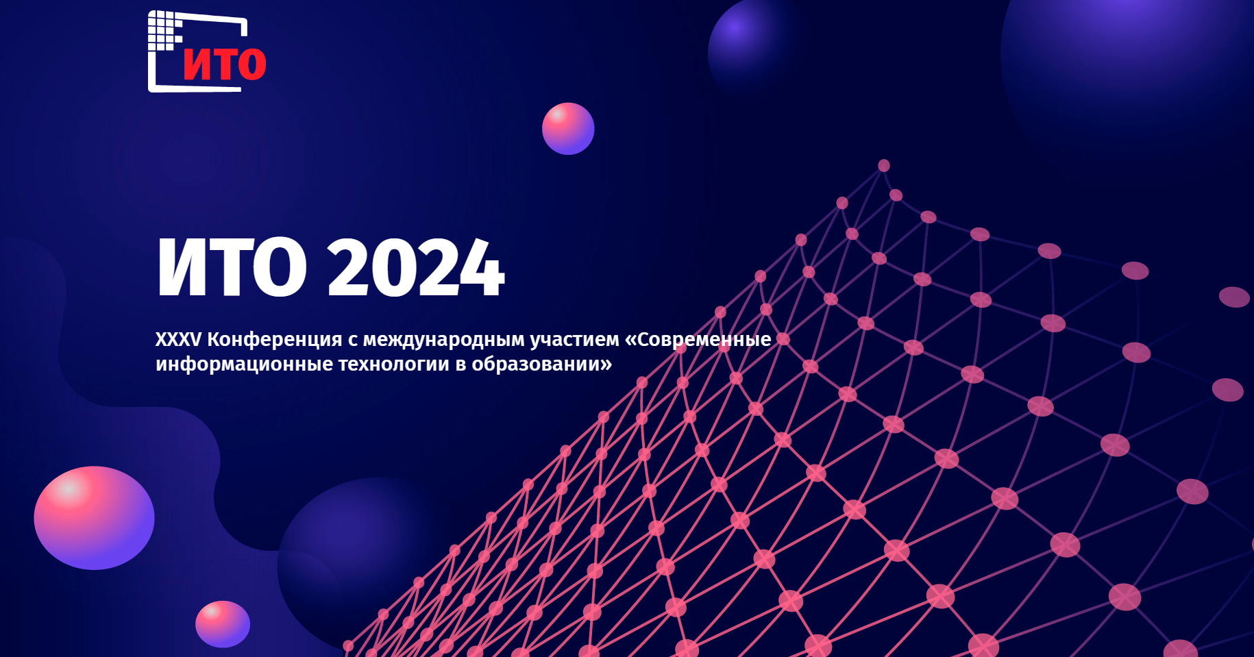 Современные информационные технологии в образовании Современные информационные технологии в образовании