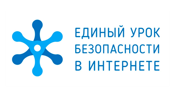 «Изучи интернет» на Едином уроке  «Изучи интернет» на Едином уроке