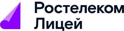 Учись онлайн – в «Ростелеком Лицее» Учись онлайн – в «Ростелеком Лицее»