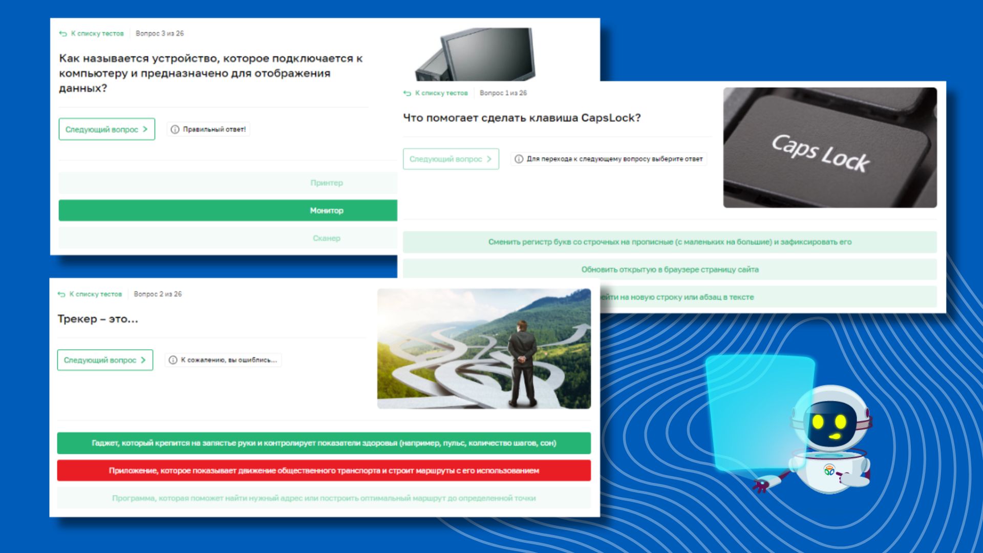 Новые вопросы в разделе «Знания в тестах» Новые вопросы в разделе «Знания в тестах»