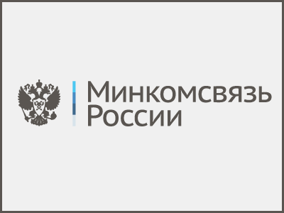 Видеоприветствие Минкомсвязи РФ Видеоприветствие Минкомсвязи РФ