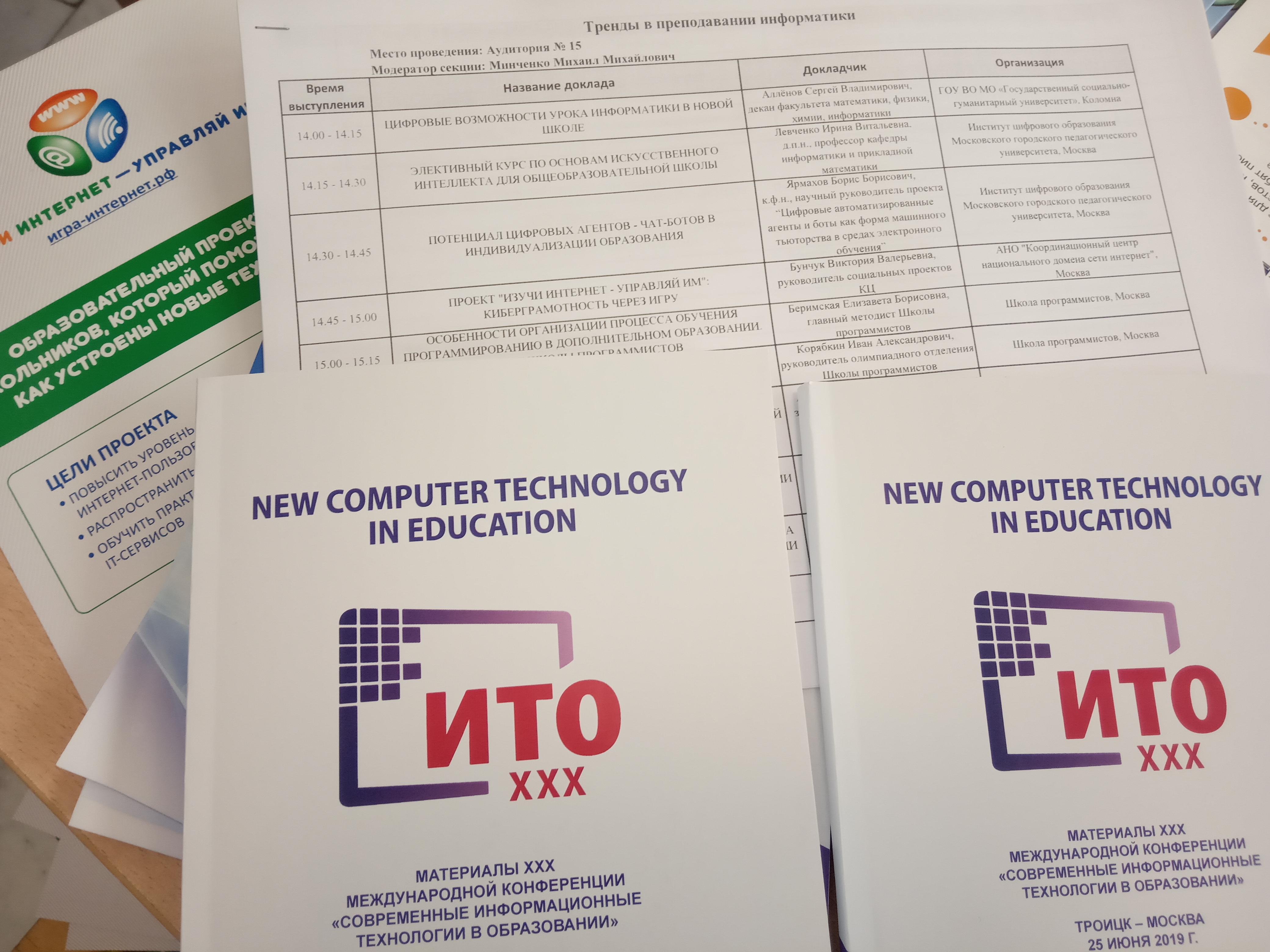 Современные технологии в образовании Современные технологии в образовании