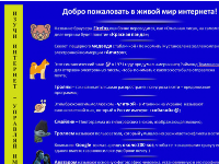 Байтики Байтики