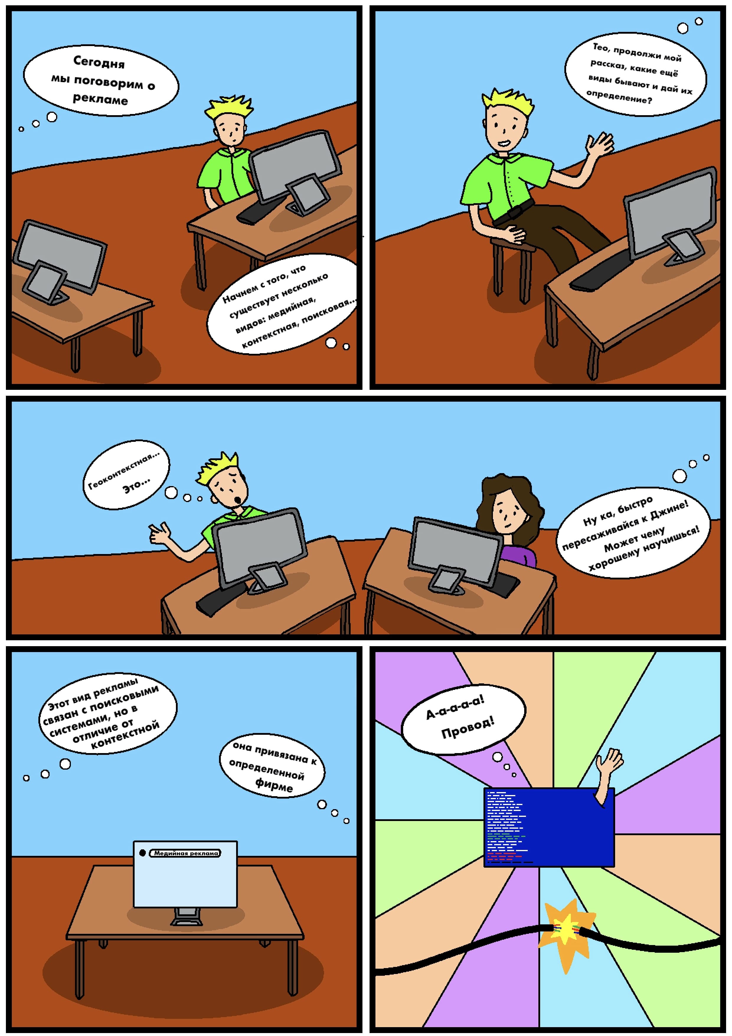 Спасение компьютера от рекламусов | 10+