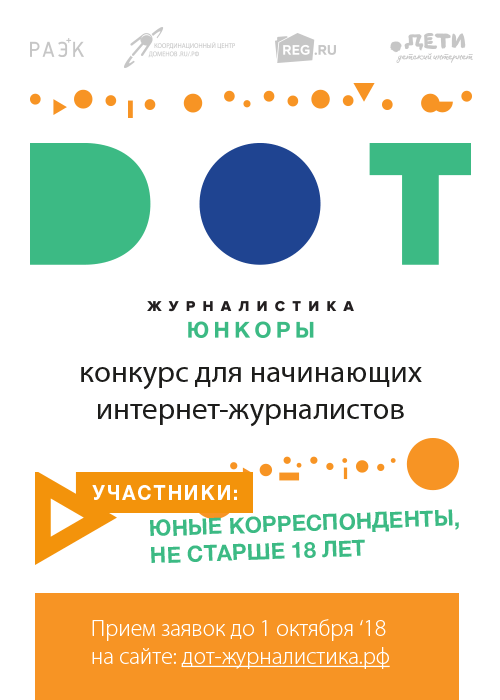 Завершается прием работ на конкурс юнкоров Завершается прием работ на конкурс юнкоров