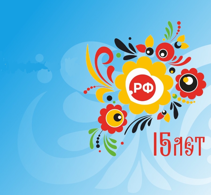 Викторина «Что вы знаете о домене .РФ» Викторина «Что вы знаете о домене .РФ»