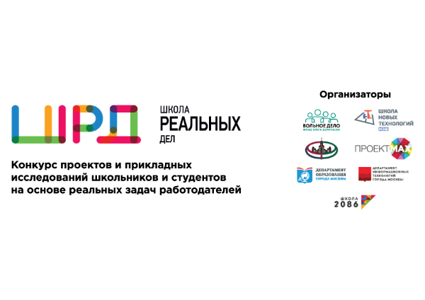 Ярмарка «Школы реальных дел» Ярмарка «Школы реальных дел»