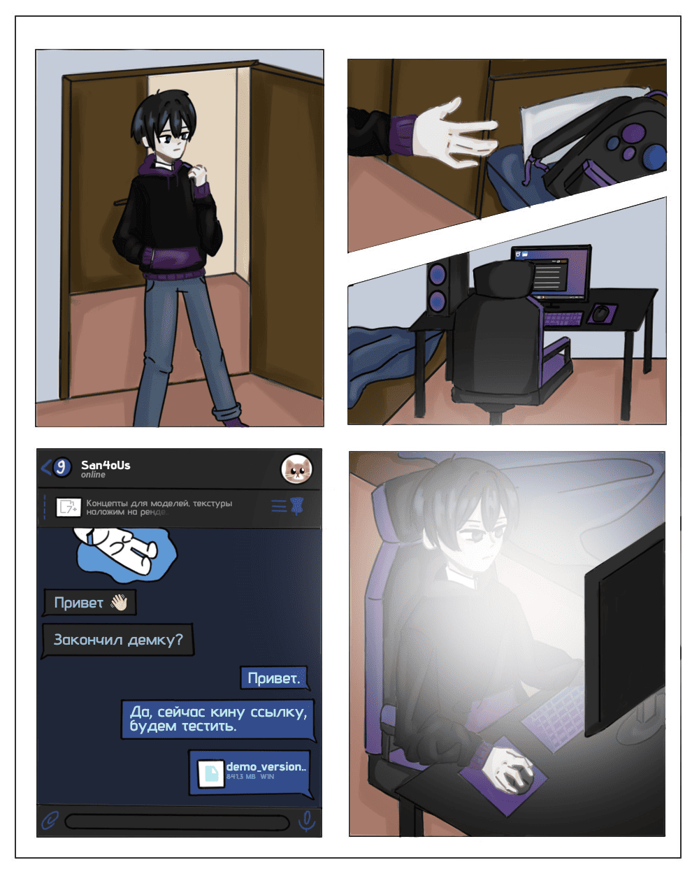 Проклятые баги | 12+