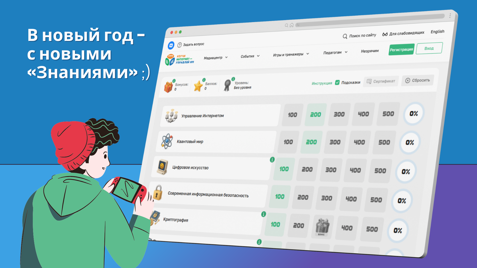 Стильный апгрейд онлайн-тренажёра «Знания»