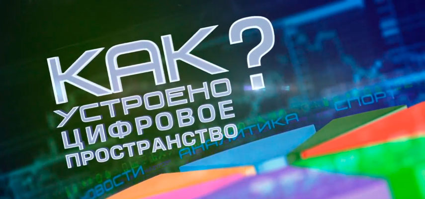 Презентационный ролик игры «Изучи интернет – управляй им!» Презентационный ролик игры «Изучи интернет – управляй им!»