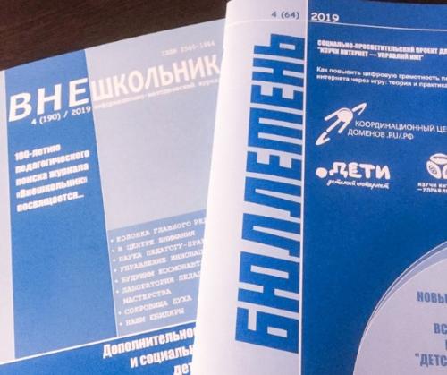 Изучи интернет с «Внешкольником» Изучи интернет с «Внешкольником»