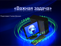 Галкин Даниил Галкин Даниил