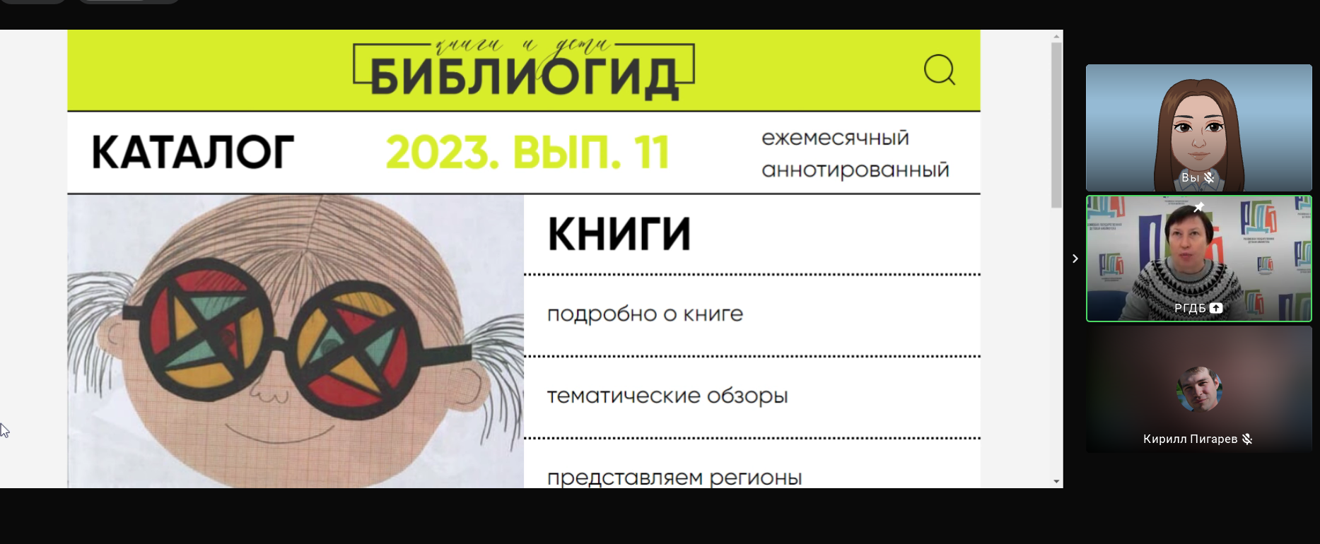 Интернет и библиотека как взаимодополняющие понятия Интернет и библиотека как взаимодополняющие понятия