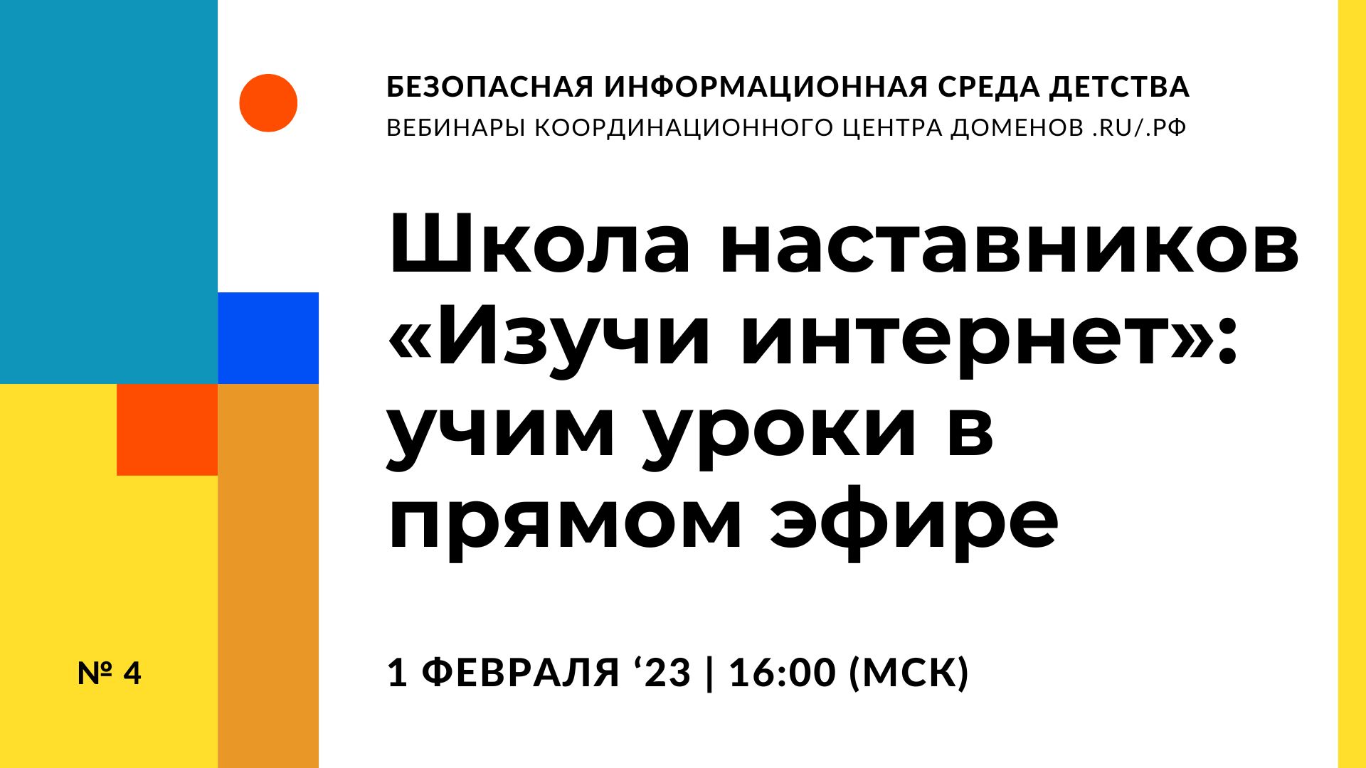 Учим уроки в прямом эфире Учим уроки в прямом эфире