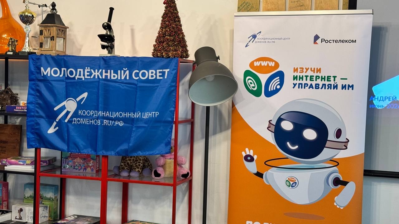 «Изучи интернет» в Детском лагере IT-технопарка «Байтик»