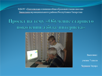 Черяшов Эдуард Черяшов Эдуард