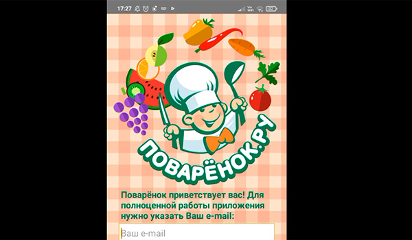 Как установить на смартфон приложение "Поваренок" (видеоруководство команды "Бездари", Ростовская область, участники Всероссийского онлайн-чемпионата "Изучи интернет - управляй им" 2022)  Как установить на смартфон приложение "Поваренок" (видеоруководство команды "Бездари", Ростовская область, участники Всероссийского онлайн-чемпионата "Изучи интернет - управляй им" 2022)