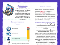 Команда "Аргонавты" Команда "Аргонавты"