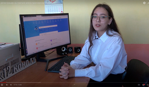 О регистрации на портале или в приложении "Госуслуги" (видеоруководство команды "Гимназисты", г. Владимир, участники Всероссийского онлайн-чемпионата "Изучи интернет - управляй им" 2022)  О регистрации на портале или в приложении "Госуслуги" (видеоруководство команды "Гимназисты", г. Владимир, участники Всероссийского онлайн-чемпионата "Изучи интернет - управляй им" 2022)