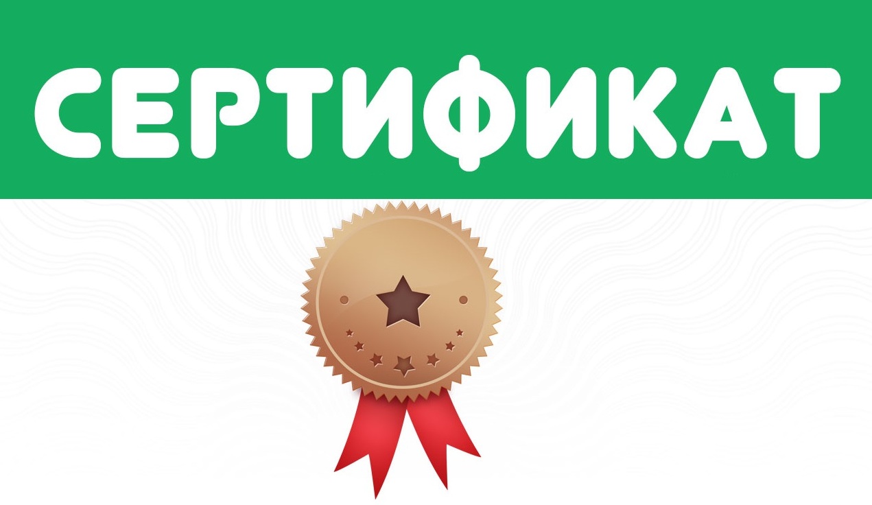 СЕРТИФИКАТ УЧАСТНИКА ДОСТУПЕН В ЛИЧНОМ КАБИНЕТЕ! СЕРТИФИКАТ УЧАСТНИКА ДОСТУПЕН В ЛИЧНОМ КАБИНЕТЕ!