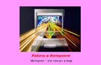 Команда Паутина Команда Паутина