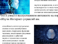 Непобедимые программисты Непобедимые программисты