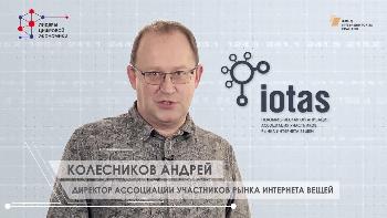 Что такое интернет вещей? Что такое интернет вещей?