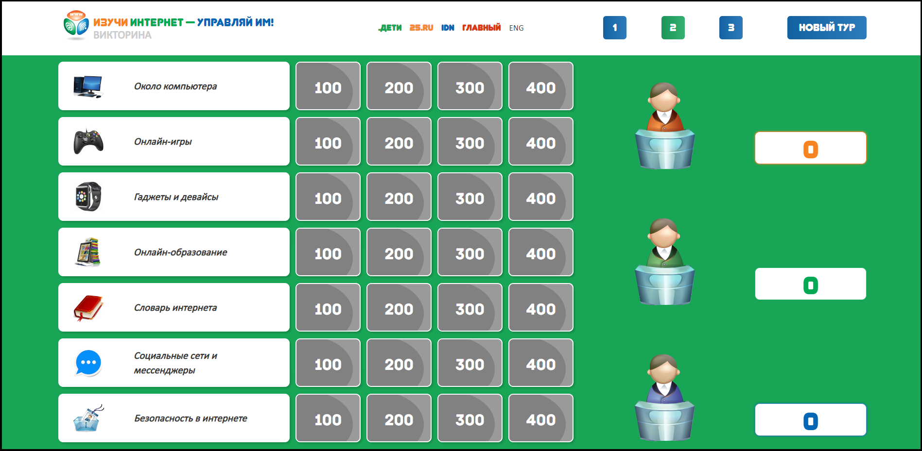 Викторина: теперь и для начинающих юзеров Викторина: теперь и для начинающих юзеров