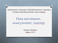 Команда Югорка Команда Югорка