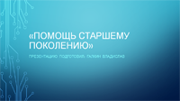 Галкин Владислав Галкин Владислав