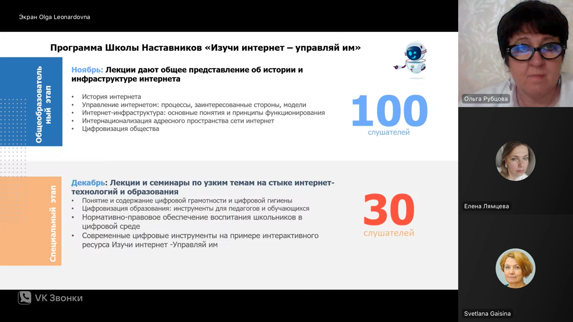 НЕпедсовет: ищем ответы вместе НЕпедсовет: ищем ответы вместе