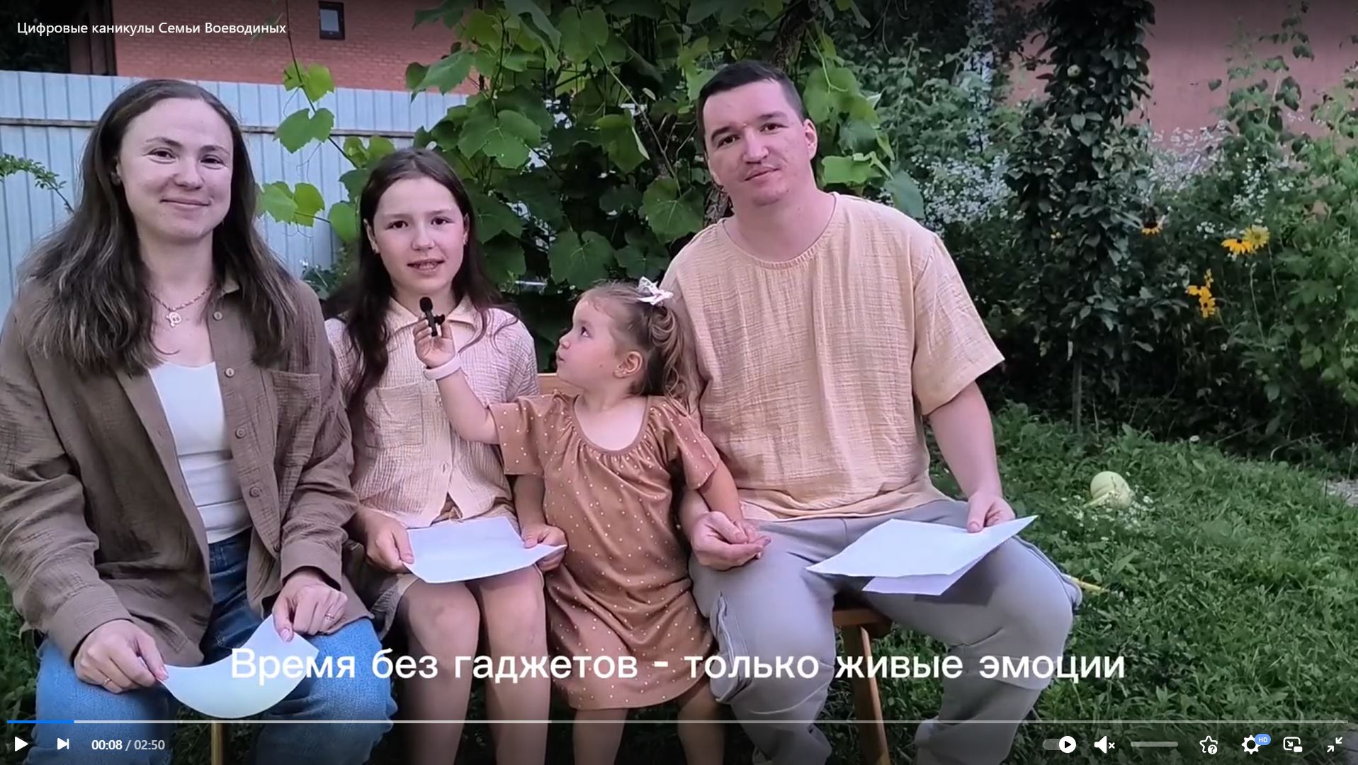 Цифровые каникулы Семьи Воеводиных, Московская область (Семейный ИТ-Марафон 2026)