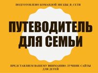 Звезды в сети  Звезды в сети