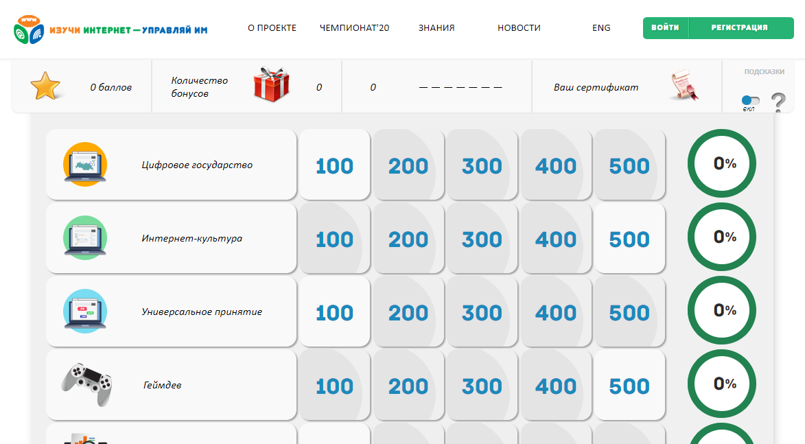 Новые игры в разделе «Знания» Новые игры в разделе «Знания»