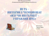 Гарина Дарья Гарина Дарья