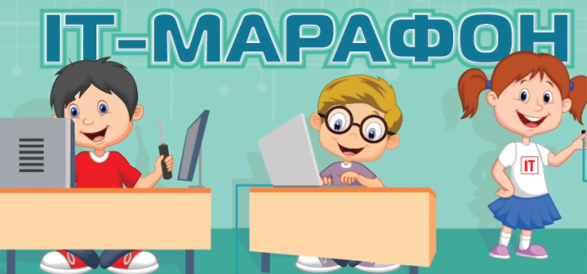 IT-марафон 2017: отчет об участии гимназии №1811 (г. Москва) IT-марафон 2017: отчет об участии гимназии №1811 (г. Москва)