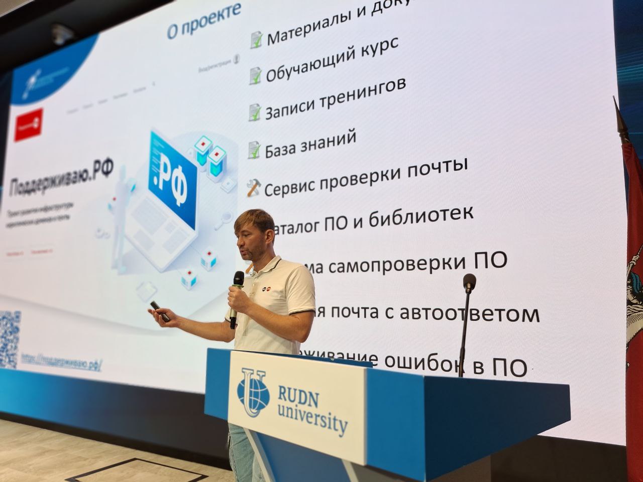 Как в РУДН российский День интернета отмечали Как в РУДН российский День интернета отмечали