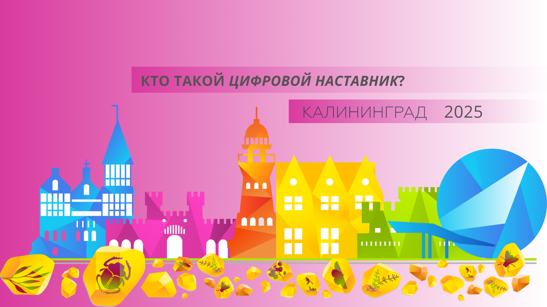 Цифровой наставник: искусственный интеллект или продвинутый учитель? Цифровой наставник: искусственный интеллект или продвинутый учитель?