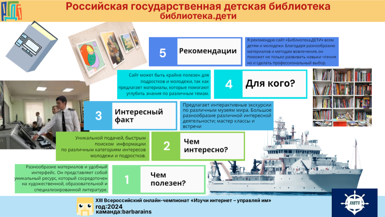 Команда Barbarains Команда Barbarains