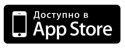 А теперь и в AppStore! А теперь и в AppStore!
