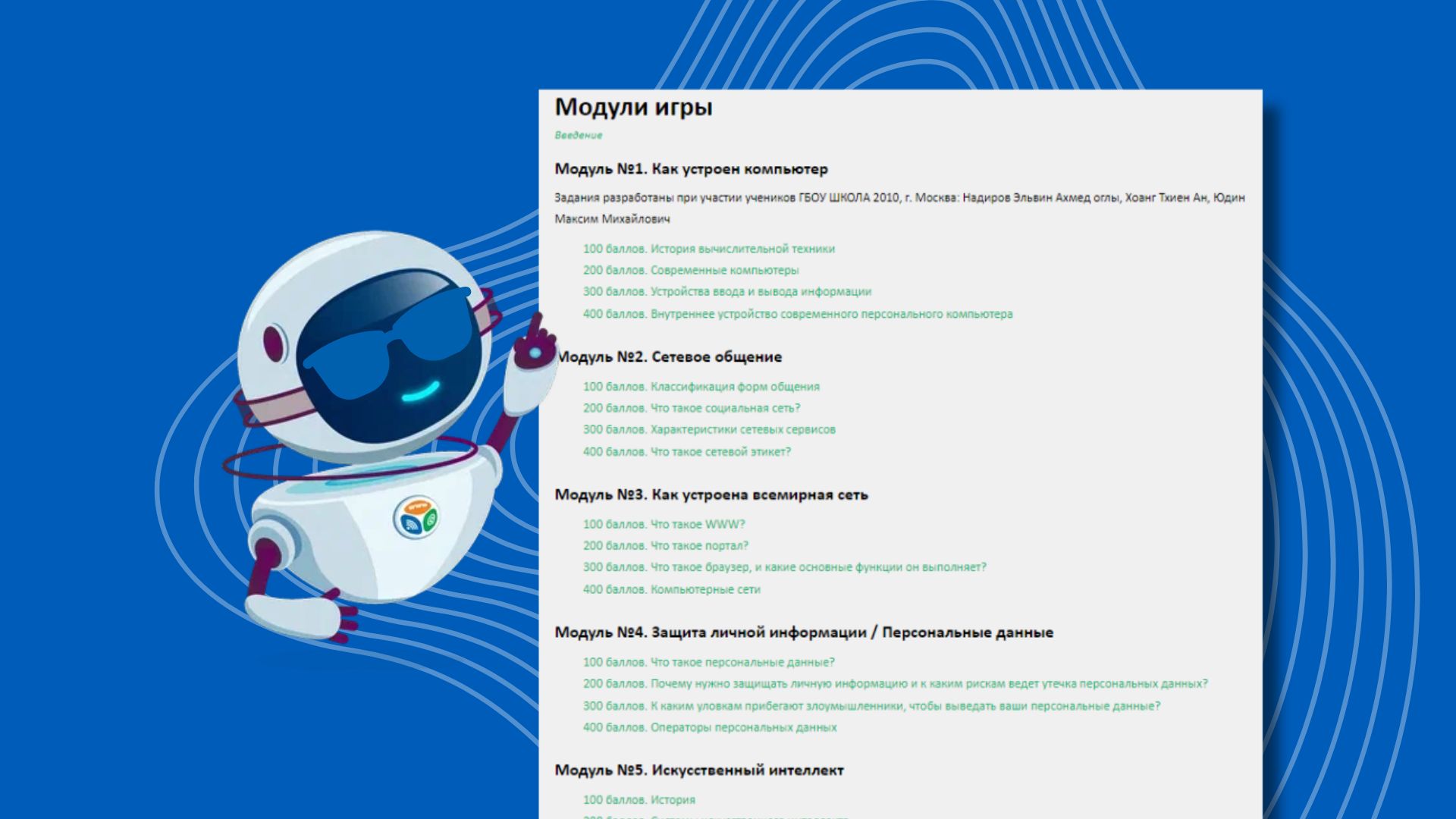 В раздел «Незрячим» добавлены новые задания В раздел «Незрячим» добавлены новые задания