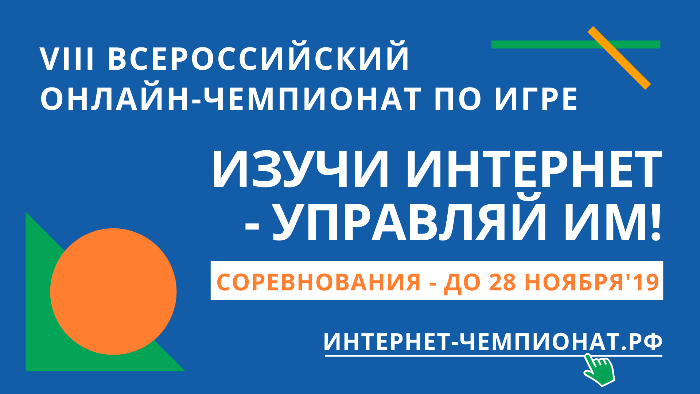 СТАРТОВАЛИ СОРЕВНОВАНИЯ ЧЕМПИОНАТА ‘19 СТАРТОВАЛИ СОРЕВНОВАНИЯ ЧЕМПИОНАТА ‘19