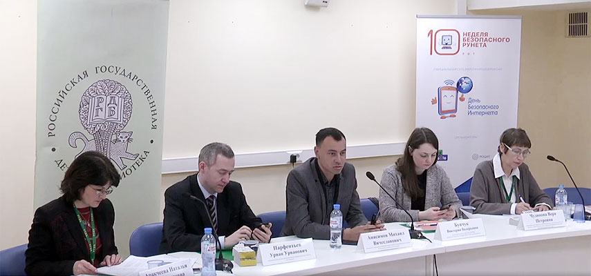 Лекция «Основные правила безопасности в сети», Неделя Безопасного Рунета 2017 Лекция «Основные правила безопасности в сети», Неделя Безопасного Рунета 2017