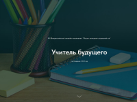 Команда Будущие программисты, Челябинская область (Чемпионат 2023) Команда Будущие программисты, Челябинская область (Чемпионат 2023)