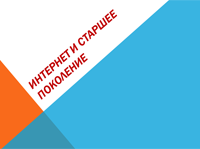 Команда Крестики-нолики Команда Крестики-нолики