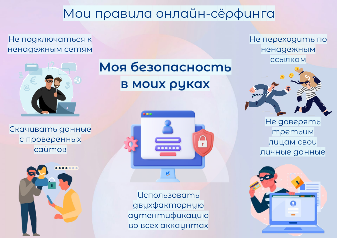 Неделя Безопасного Рунета ’26: итоги конкурса инфографики на платформе «Другое дело»