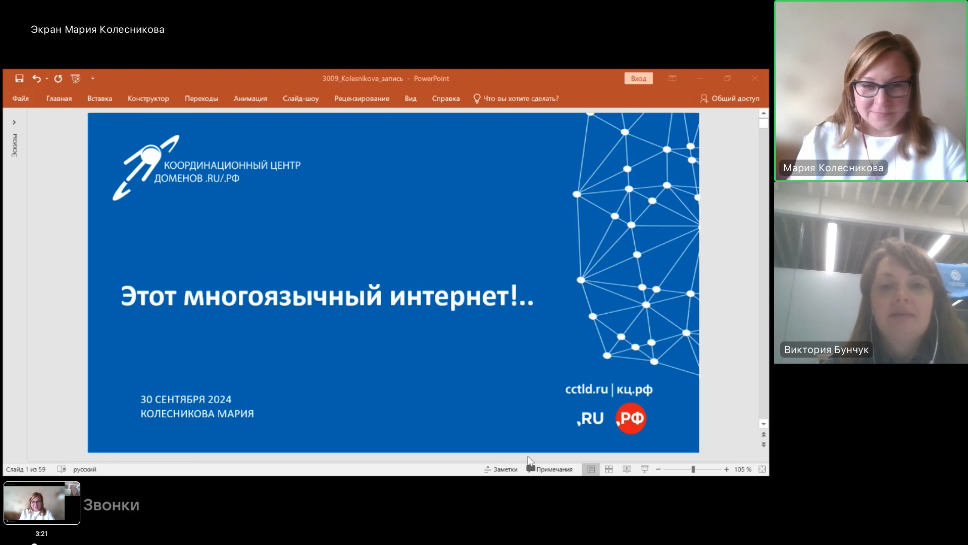 О месте русского языка онлайн  О месте русского языка онлайн