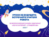 Команда Флешка времени, Самарская область (Чемпионат 2023) Команда Флешка времени, Самарская область (Чемпионат 2023)