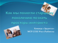 Команда Эрудит20 Команда Эрудит20